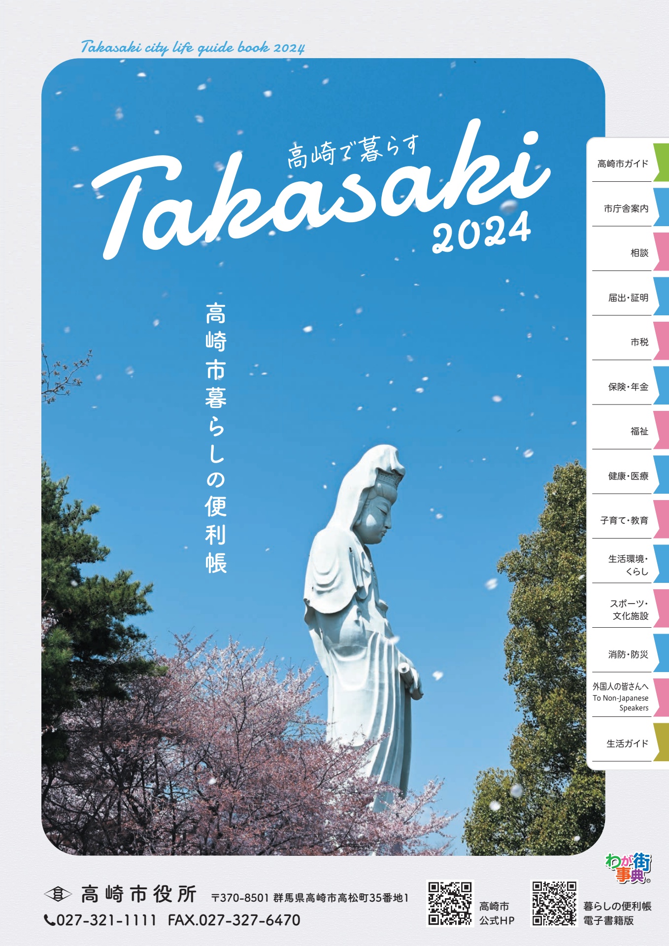干支歴便利帳(上下) 2025年最新】干支暦便利帳の人気アイテム - メルカリ