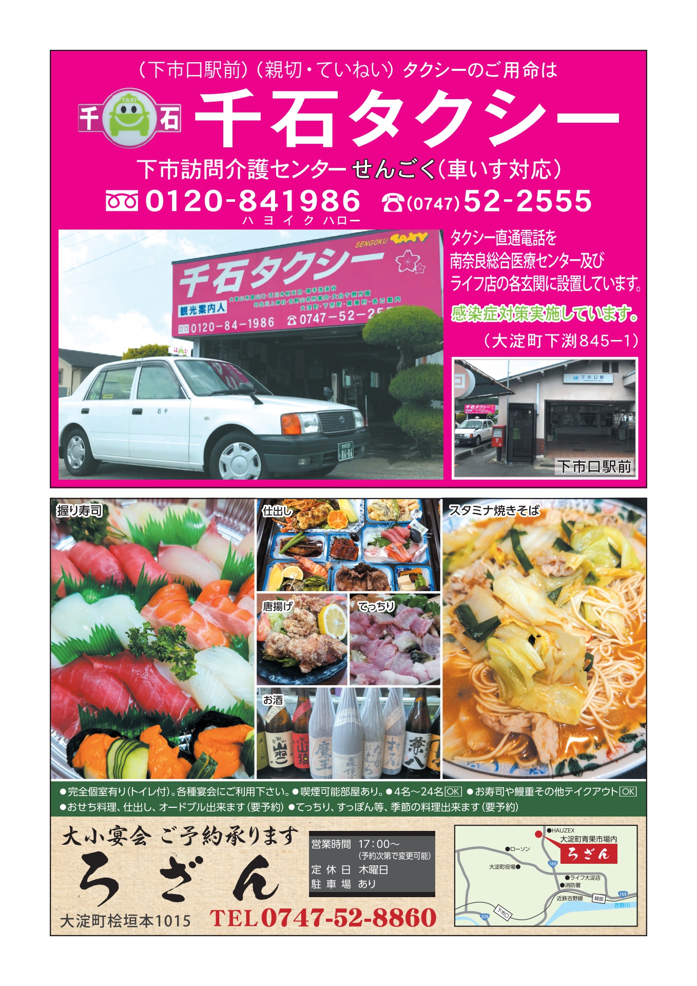 大淀町 家庭ごみの分け方と出し方ガイドブック