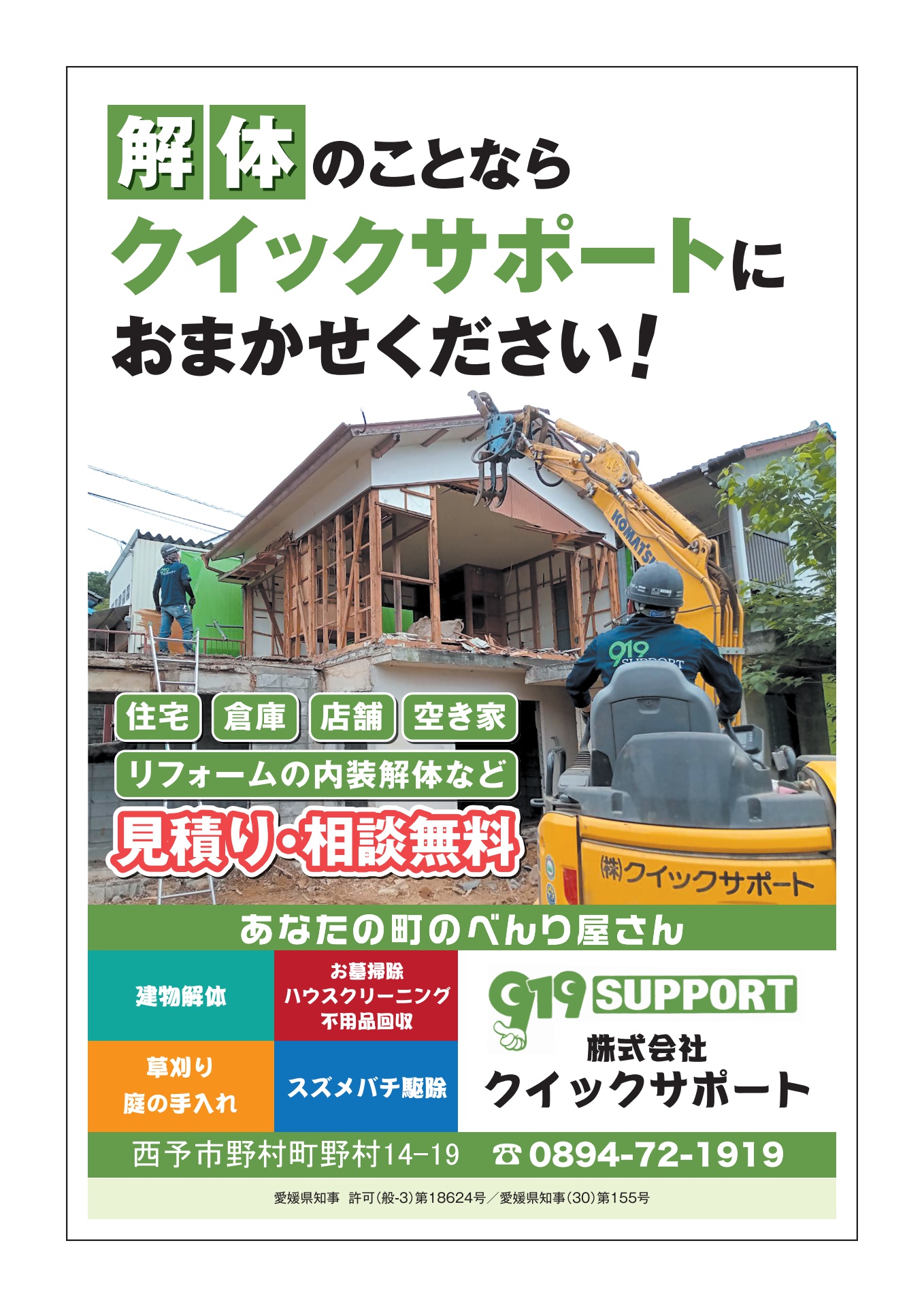 西予市 空き家対策ガイドブック