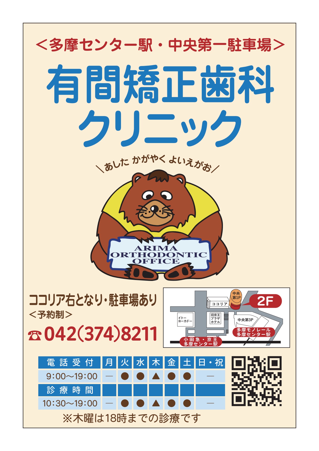 多摩市の便利な本