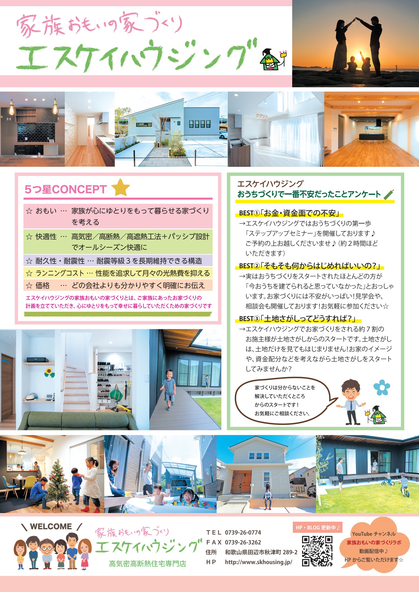 上富田町 暮らしの便利帳