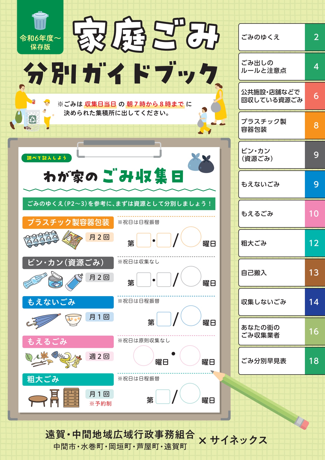 断捨離中ページ 断捨離できるPDF置いとくね、自分用に作ったやつだけど【日記：2025/05