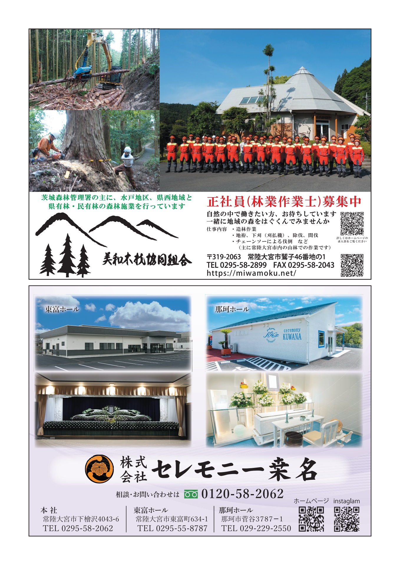 常陸大宮市 ごみの出し方リサイクルマニュアル